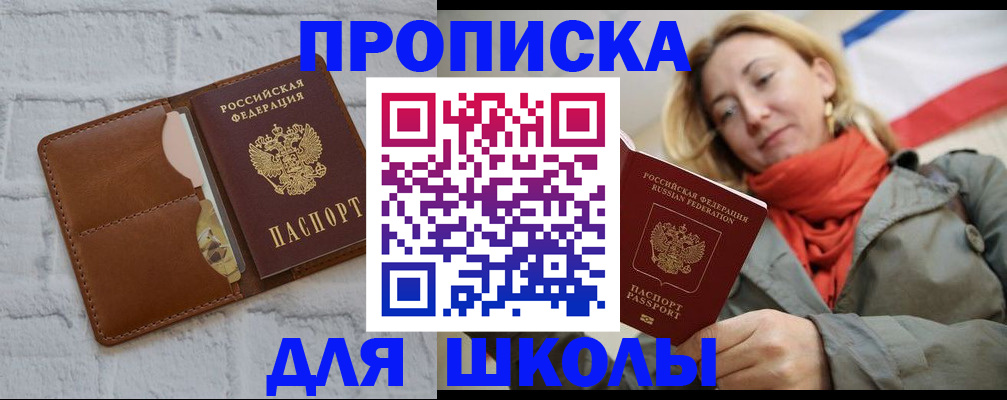 прописка для кредита в Лениногорске